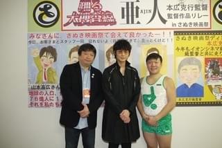綾野剛、さぬき映画祭「亜人」上映にシークレット登壇！