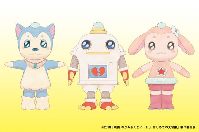 人形劇「ガラピコぷ～」はアニメーションに！