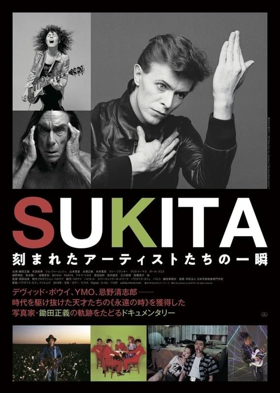 「SUKITA 刻まれたアーティストたちの一瞬」ビジュアル