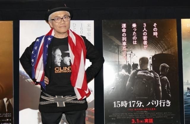 水道橋博士「15時17分」で“本人起用”に挑戦したイーストウッド監督は「神の領域」