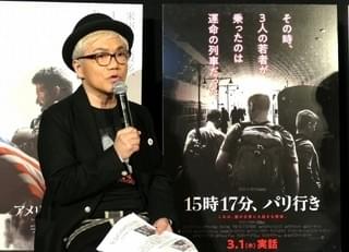 水道橋博士「15時17分」で“本人起用”に挑戦したイーストウッド監督は「神の領域」