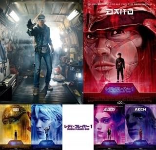 名優・三船敏郎がアバターに!?「レディ・プレイヤー1」キャラポスター一挙公開