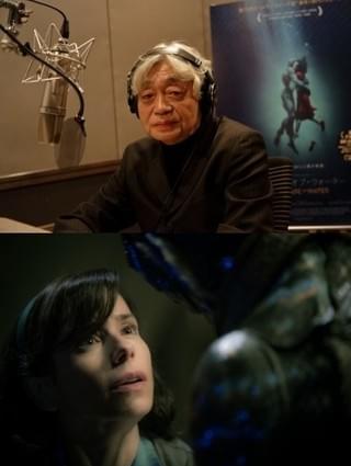 細野晴臣が語りかける──「シェイプ・オブ・ウォーター」スポット公開