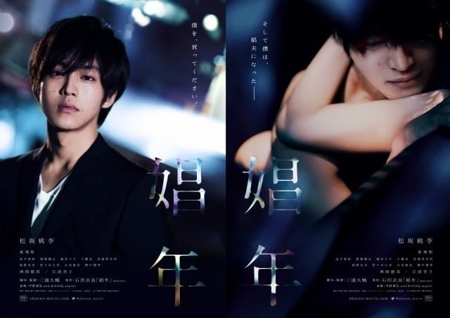 人気を博した舞台を映画化