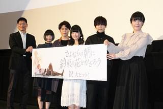 入野自由＆梶裕貴、岡田麿里の初監督アニメ公開を祝福「ありがとう、おめでとう」