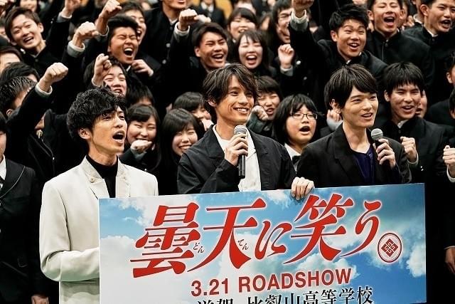 福士蒼汰＆古川雄輝＆桐山漣、比叡山高校の卒業式練習に乱入！生徒400人大歓声