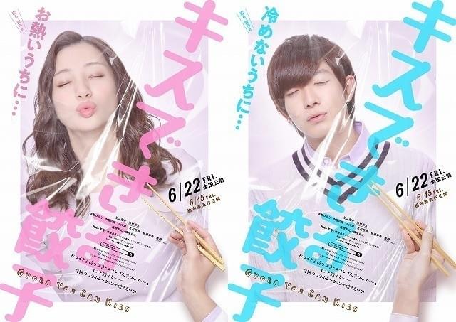 思わずキスがしたくなる？