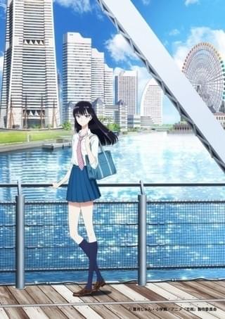 「恋は雨上がりのように」舞台の横浜市で「あきらの横浜デートスポット巡り」キャンペーン