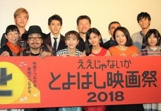 園子温監督「とよはし映画祭」閉幕で感無量 締めの挨拶はまさかの佐藤二朗