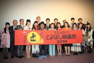 園子温監督「とよはし映画祭」閉幕で感無量 締めの挨拶はまさかの佐藤二朗