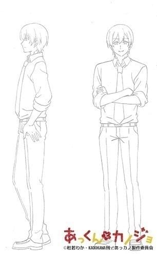 「あっくんとカノジョ」アニメ版設定画