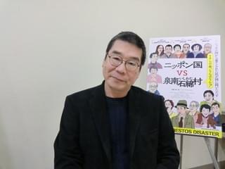 「ゆきゆきて、神軍」原一男監督23年ぶりの新作、“ニッポンの普通の人々”の闘いを映す