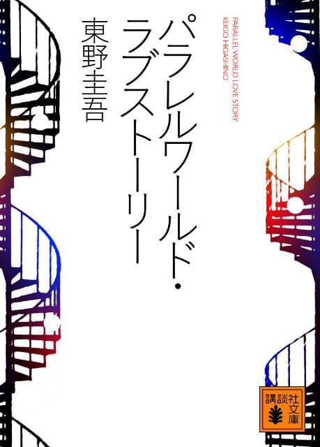 累計発行部数は110万部を突破！