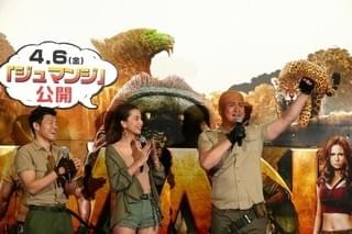来日した「ジュマンジ」監督＆キャスト、“和製ロック様”選手権を審査！優勝は？