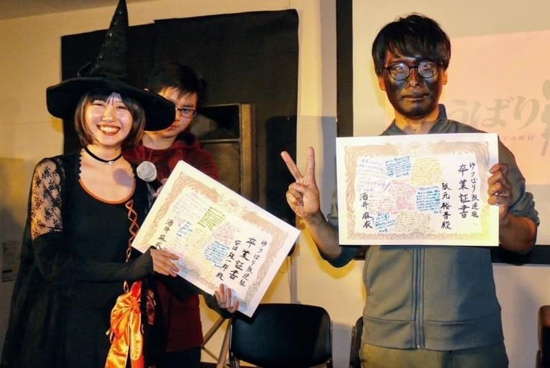 京都造形芸術大出身の酒井麻衣監督“卒業式”欠席した後輩に“ゆうばり叛逆”卒業式