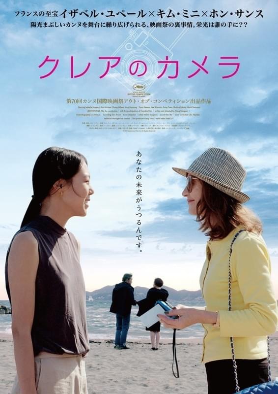 「クレアのカメラ」ビジュアル