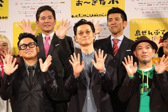 井浦新、野性爆弾くっきーの洗礼受けるも意欲満々