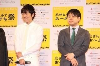 井浦新、野性爆弾くっきーの洗礼受けるも意欲満々