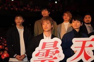 福士蒼汰＆中山優馬「曇天に笑う」初日に“曇天ダンス”披露