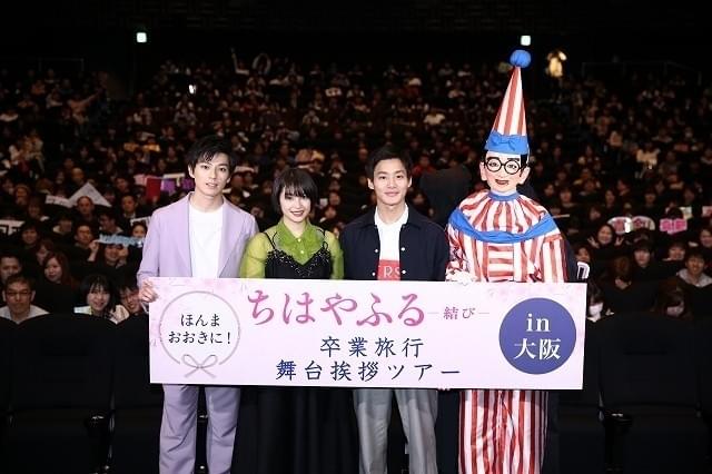 広瀬すず＆野村周平＆新田真剣佑が“卒業旅行”へ！「ちはやふる」PRで舞台挨拶ツアー
