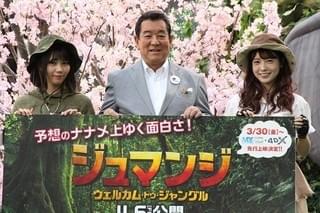 加山雄三、乃木坂46・斉藤優里＆川後陽菜と「マジジュマンジー！」絶叫