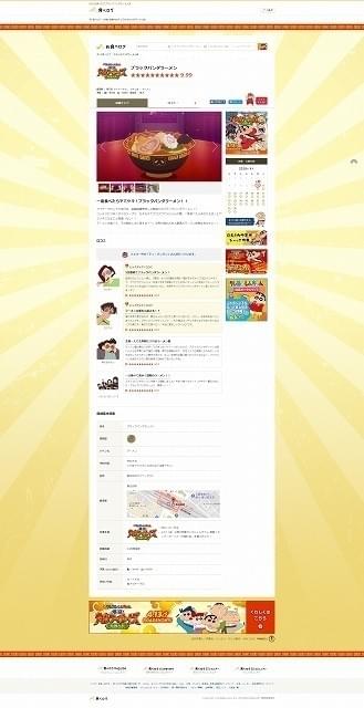 「お食べログ」ユーモアあふれる仕上がり!