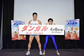“タンクトップ芸人”2トップ、ひょっこり＆筋肉ダンスで「ダンガル」熱烈応援！