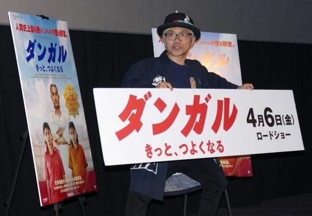 水道橋博士が絶賛！金メダル目指す父娘描く「ダンガル」は確実にヒット!?