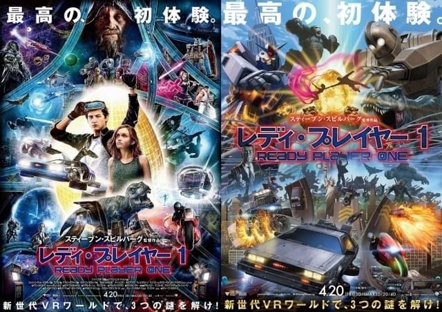 ガンダム、金田バイク、リュウ！あらゆるキャラ大集合の「レディ・プレイヤー1」新ポスター公開