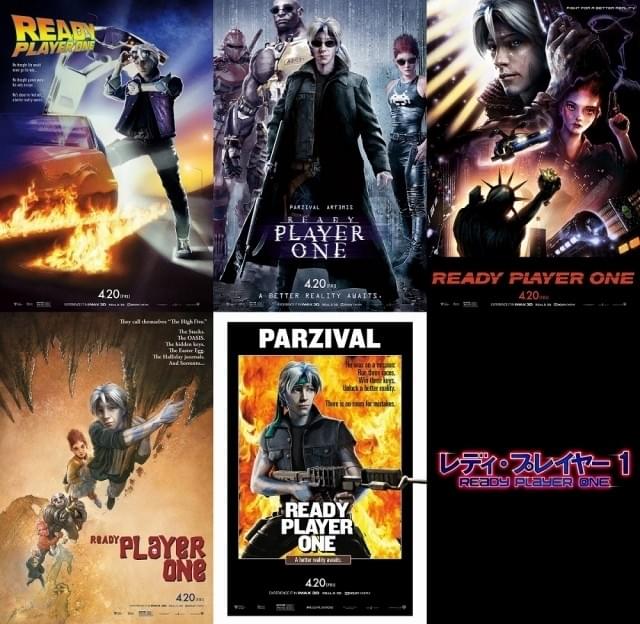 「レディ・プレイヤー1」が名作映画風に？オマージュアート5種公開！