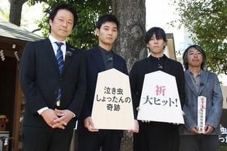 松田龍平「泣き虫しょったんの奇跡」撮影での苦労明かす「いろいろさらけ出した」