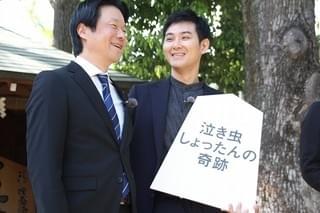 松田龍平「泣き虫しょったんの奇跡」撮影での苦労明かす「いろいろさらけ出した」