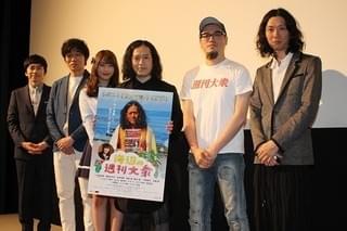 「海辺の週刊大衆」主演・又吉直樹の演技は北斗神拳の使い手と酷似!?