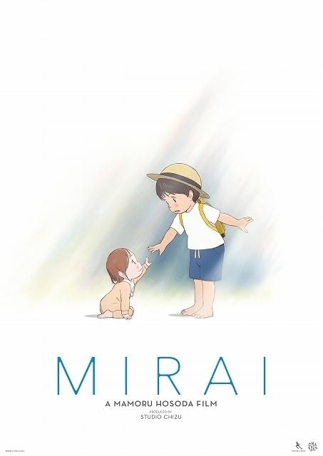 細田守監督作「未来のミライ」カンヌ映画祭で世界最速上映決定！「監督週間」に選出