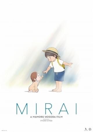 細田守監督作「未来のミライ」カンヌ映画祭で世界最速上映決定！「監督週間」に選出