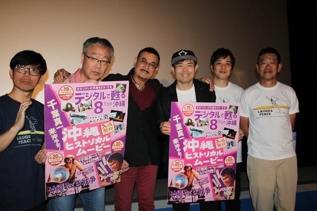 千葉真一「沖縄やくざ戦争」撮影秘話を吐露「全て内地で撮った」