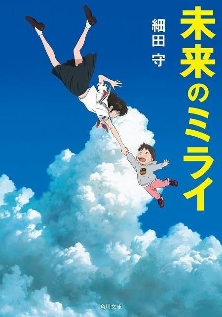 角川文庫から6月15日刊行