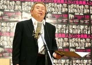 松村邦洋、こん身の“1人アウトレイジ”モノマネ披露！「最終章は16回見た」