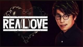 元犯罪者らの新たな恋追った異色恋愛ドキュメントがNetflixで配信 MCはロンブー淳