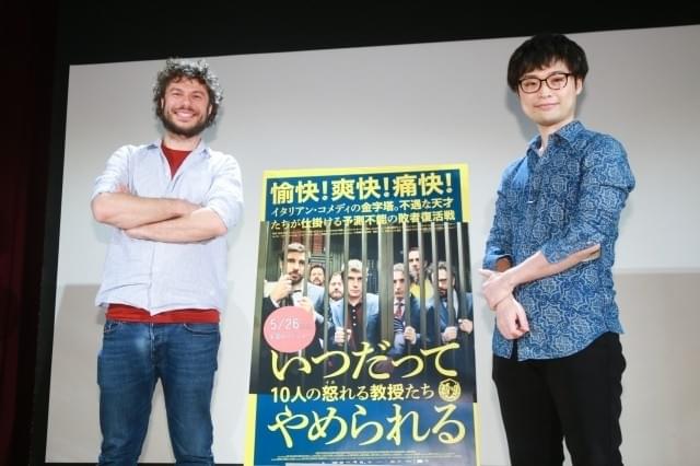 イタリア発ヒット作「いつだってやめられる」監督が来日！コメディ哲学を熱弁