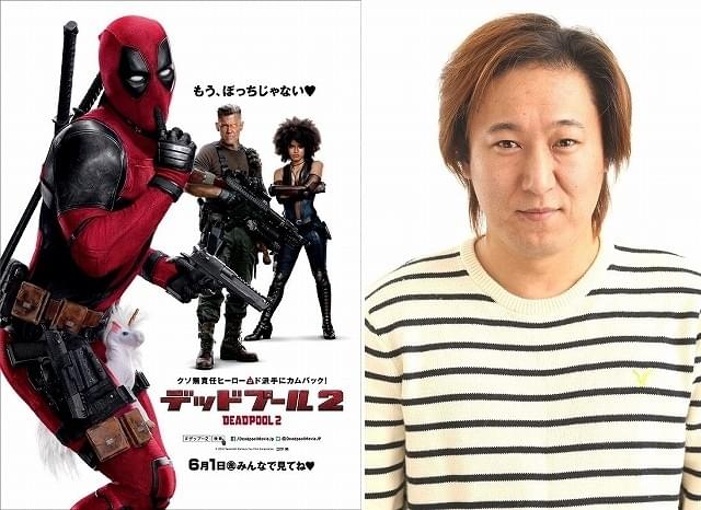 「デッドプール2」声優に“アベンジャーズ”が集結!? 加瀬康之ら日本語版キャスト発表