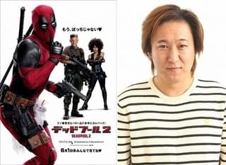 「デッドプール2」声優に“アベンジャーズ”が集結!? 加瀬康之ら日本語版キャスト発表