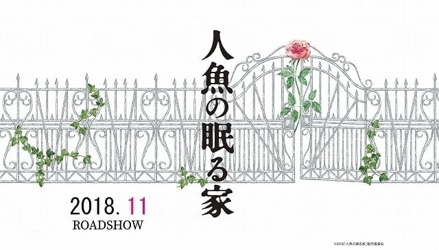 篠原涼子×西島秀俊×東野圭吾「人魚の眠る家」、特報映像初披露！