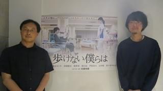 深田晃司監督が次世代担う佐藤快磨監督の新鮮な感覚を称賛