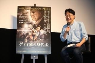 町山智浩氏、巨匠リドリー・スコットを語る 「ゲティ家の身代金」製作で脅迫も