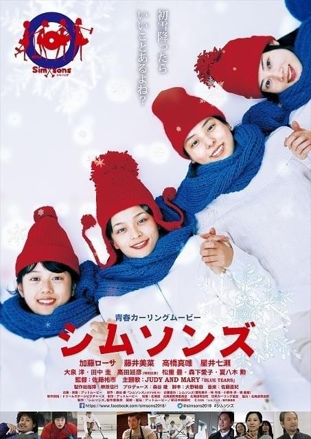 12年ぶりにリバイバル上映！