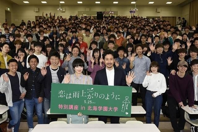 「恋は雨上がりのように」で共演した 2人が学生の夢を応援