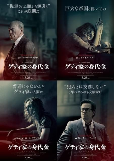 各キャラクターの“名言”が刻まれている