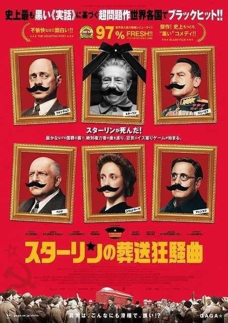 最高権力の争奪戦を描いた風刺映画