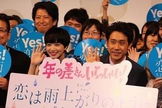 大泉洋、“23歳差”小松菜奈の知ったかぶりに「ショックです」